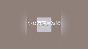 STP24804 操良家美妞，酒店开房操逼，拔下内裤调情，美女一脸高潮样，后入爆操爽到浪叫