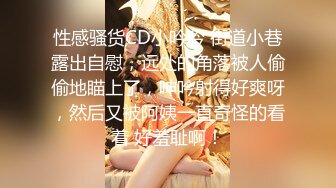 泡良最佳教程 完整版未流出【哥不是那样人】美女收割机，从学生妹到小少妇，颜值高，纯良家害羞的脱下衣服 (7)