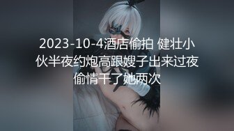 【新片速遞】  ⚫️⚫️电报群字母圈，国内反人类顶尖级母狗调教大神【大叔S】纯正女狗奴训练，贞操锁狗笼灌肠野调夜调各种夸张式虐待