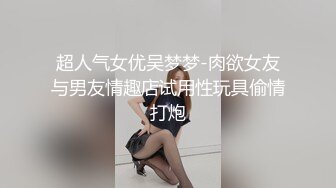 牛仔帽女神润亮精油蜜臀 大开M腿鲜鲍慢摇阳具 高潮失禁颤抖 快感异常强烈 阴户太美了高清源码