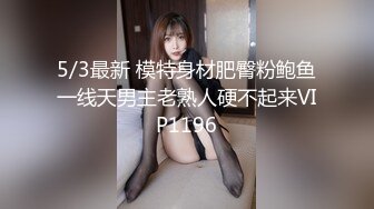 女装子~涵曦~丰满妖妖，穿情趣内衣，躺着撸仙女棒，勾人的小眼神 好想干死她！