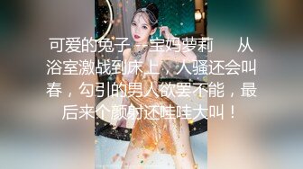 国内肥猪哥糟蹋上海交大大二处女小妹妹，美眉意外体验人生初次口交