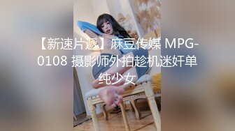 麻豆傳媒 MCY0198 我的女兄弟晉升老色批炮友 宋東琳