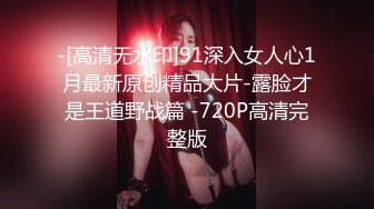 大长腿骨感学妹【随时发疯】骨感~性感浓毛美穴~道具自慰【17V】 (3)