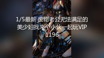 STP29378 色控PH-084地方爸爸需要女兒 VIP0600