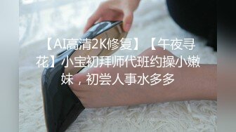 【新片速遞】   【媚黑❤️美女野兽】极品白皙嫩妹被黑鬼无爆肏 反差肤色冲击视觉 巨根抽送小穴极湿 娇媚吟喘欲仙欲死 内射淫靡汁液[2.6G/MP4/1:01:30]