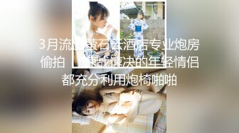 【新片速遞】  2024.3.19，【李先生探花】，刚离婚没多久的小少妇，身材苗条，舌头灵活，肥美鲍鱼一线天，激情一刻