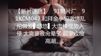 【某某门事件】第245弹 中国美院教授赵爱民 强奸女研究员马敏蔚 流出不雅视频