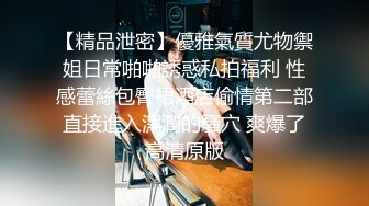 监控破解眼镜哥和极品少妇各种姿势疯狂啪啪