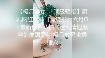 ✨温婉气质✨黑丝和内裤都来不及脱，撕碎大jb直填满肉穴 洗手间疯狂后入小母G 抽插的白浆都在往下流