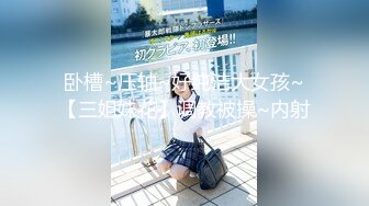 【新片速遞】  【某某门事件】第184弹 杭台湾高颜值国光女神❤️许薇安❤️私密泄露❤️被男友疯狂进攻花芯狂喷水！[101.78M/MP4/00:10:02]