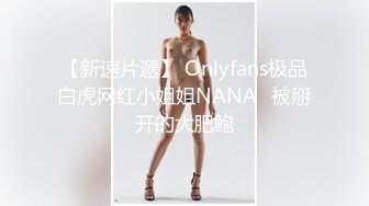 玩弄老婆油光闪亮的肉逼