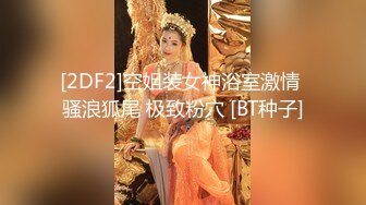 ✿眼镜娘萌妹✿10个眼镜9个骚 老师眼中的小学霸 私下是爸爸的小骚货 超可爱小闷骚型反差婊 完美露脸