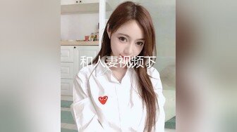  瘦子探花酒店约炮已婚小少妇，新婚不久背着老公下海援交