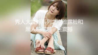 【新片速遞】  推荐【 圆圆❤️多多】夫妻居家性爱直播~好痒，好像要操~倾情演绎各种姿势互艹❤️连续打庄~满脸销魂~！