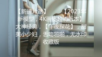 极品情侣性爱】别人的校花级女神反差女友美妙口技钻毒龙小穴又粉又嫩多汁白浆超级滑爆艹蜜穴内射