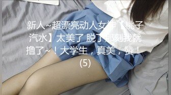 C仔系列之童颜巨乳明日香