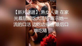 [2DF2] 婚内出轨出差约炮女同学老婆查岗遇危机素人杜若冰主演1080p[BT种子]