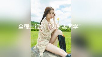 【JVID重磅】极品女神【雪伦】健身学员 强制脱衣 特写掰穴