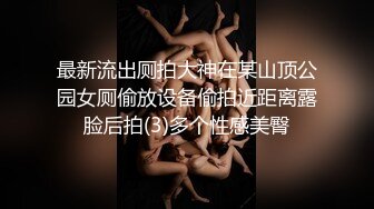 绝顶反差！极品舞蹈生「Mozzi」母狗沦丧OF调教实录 现实学生课后淫婊BDSM百合群P样样精通【第三弹】 (6)