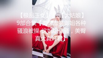 反差婊家人面前乖乖女，男友面前骚母狗，淫叫声好骚呀！