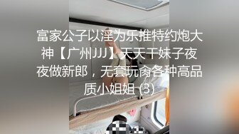 《云盘高质泄密》露脸才是王道！极品身材漂亮拜金大学生美眉被金主包养找来朋友一起大玩3P多种情趣上下开攻内射纯纯反差婊 (5)