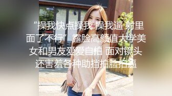 【无情的屌】，美女纷至沓来，无缝衔接，抬头舔逼女神娇喘，白皙肉体被蹂躏高潮阵阵