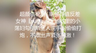 《换妻俱乐部泄密流出》绿帽老公带着老婆和其他男人玩3P,4P 完美露脸 (4)