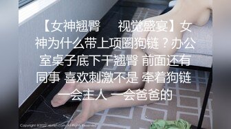 【新片速遞】完美露脸眼睛骚货深喉吃鸡，很猴急，女主衣服都没有脱就推到开始打桩女上位啪啪，再换个姿势内射一逼给细心擦拭