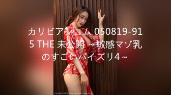 【新片速遞】   ❤️精品推荐❤️韩国御姐TS『Jessie Lee』被大胸女王假屌后入强制射出 