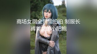 4K漫展CD抄底JK黑丝！屁股坐镜头上