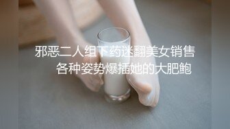 无水印10/14 姐姐和闺蜜一起3P弟弟舔鲍鱼乳交叠罗汉开火车干得爽VIP1196