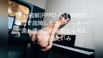  微胖美少妇露脸交技精湛超卖力唑屌巨乳大奶丰满乳交女上位大白屁股无套啪啪传教士内射