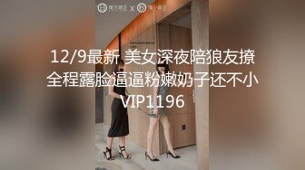 12/9最新 美女深夜陪狼友撩全程露脸逼逼粉嫩奶子还不小VIP1196