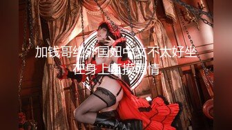 【麻豆传媒】mth-0108 巨乳学妹反差母狗