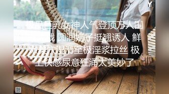 肥臀人妻，0431地区互换，或者单男