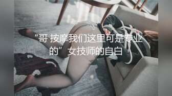 苗條美少女Yua穿性感制服撕裂肉絲扣穴騎乘透明假屌＆捷運列車被男友吊束揉玩粉乳嫩穴口交深喉啪啪等 720p