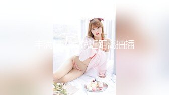 老中医SPA【骚保健私密回春术】无套啪啪准备结婚的客人 站炮侧插肥臀  帮她老公验验货 果然是个小骚货 操起来够劲