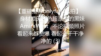 【重磅推荐onlyfans私拍】▶▶身材顶天肤色超漂亮的黑妹♤AmiraWest♤不论视频照片看起来都赞爆 看起来干干净净的 (3)