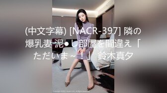 【新速片遞】 熟女大姐 在家撅着大肥屁屁 被大洋吊无套爆菊花 内射 