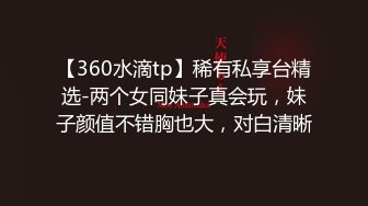 41岁多个平台的人气网红兼职淘宝模特，其中有的平台粉丝有20多万唯一大尺度视频流出