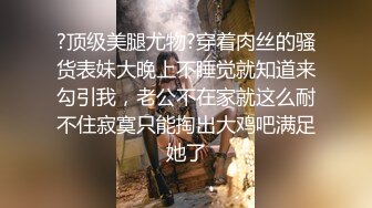 [2DF2]丰满留学生为了学费与大胡子洋男友大尺度直播赚美金 口交深喉扣逼 屁屁都打红了 [BT种子]