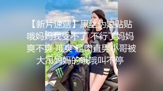 STP31670 星空無限傳媒 XKTC037 和絲襪高跟女教師辦公室足交做愛 潔米