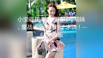 女神范极品高颜值性感大胸美女在公寓被包养她的土豪虐操,先指奸爽到喷水后又插她菊花,最后用大屌把她操的呻吟浪叫