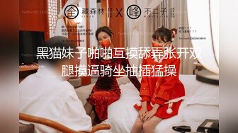 【超顶❤️推特大神】约啪各种女神VIP群付费流出《黑椒盖饭》爆艹调教美少女 神仙性生活尽情抽射【66V】 (46)