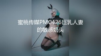 天美传媒TM0122信奉神教的痴淫母女下卷-沙美辰 赵雅琳 长老们的集体宠幸