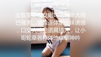 【3P4P5P女女互勉剧情COS】Hunnybunny 极品福利，第二弹15