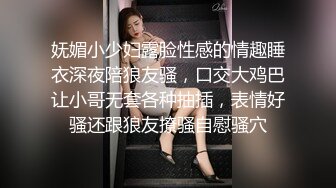 妩媚小少妇露脸性感的情趣睡衣深夜陪狼友骚，口交大鸡巴让小哥无套各种抽插，表情好骚还跟狼友撩骚自慰骚穴