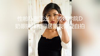 顶级女神身材爆好面容姣好女人味十足的顶级尤物小母狗被狂干