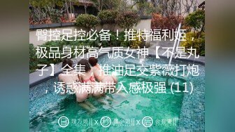 天美传媒 TMG129 公司新同事竟是老板的儿子 宋雨川